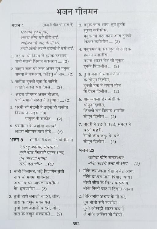 गाना किताप