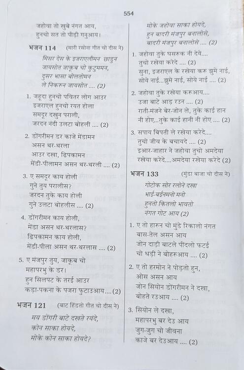 गाना किताप
