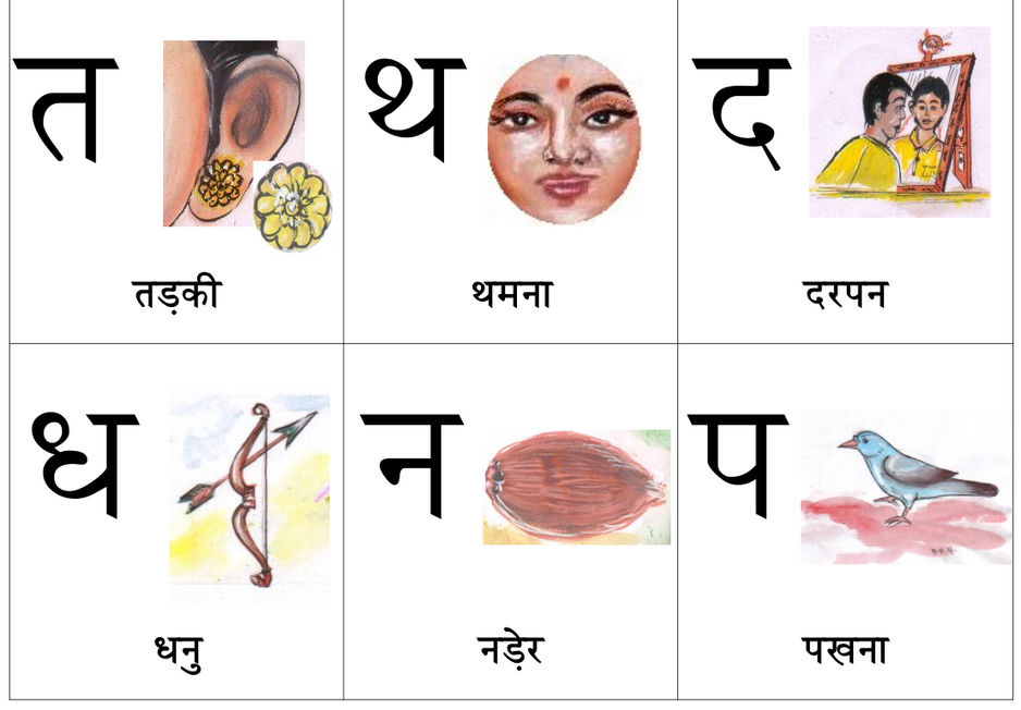 Halbi Language | Halbi Land